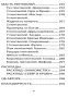 Таро на деветте свята , снимка 18