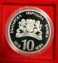 10 лева 2015 г Самолетостроене, снимка 2