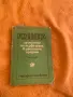 Книга за първа група , снимка 1