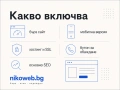 Изработка на сайт за вашия бизнес — бърз, готов за Google, снимка 4