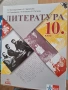 10 литература изд. Анубис Клет , снимка 1