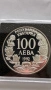 100 лева от 1992.Радецки, снимка 4
