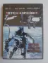 НОВ DVD Филм - Черен Хоризонт - Айс Ти, Ханс Дженик, снимка 1
