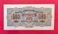 500 лева 1945 година България / 2 букви, снимка 3