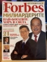7 списания Форбс / Forbes - българско издание 2010-2013, снимка 5