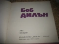 Боб Дилън - поети с китара !, снимка 2