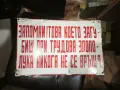 Стари соц. табели , снимка 1