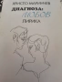 Нови книги различни, снимка 12