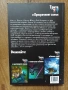 Книга за тинейджъри - Трите ??? и Призрачният замък, снимка 2