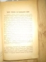 Записки по българските въстания. 1890, снимка 9