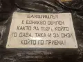 Забавни емайлирани табели , снимка 11