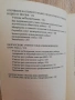 Българският учител през вековете, Обрешко Обрешков, снимка 4