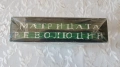 Филм на Видеокасета (VHS) - Матрицата - Революции, снимка 4