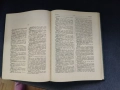 Продавам Речник на съвременния български книжовен език - том 3, изд. 1959 г., снимка 8