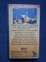 Видеокасети VHS Онасис 1 - 2 Част, снимка 4