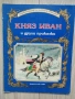 Енциклопедия на златните приказки книжки на издателство Гема , снимка 13