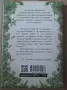Книга- "Голямата странна градина"- Владимир Зарев, снимка 3