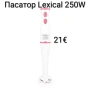 Пасатор Lexical 250W , снимка 1