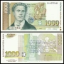 ❤️ ⭐ България 1997 1000 лева UNC нова ⭐ ❤️, снимка 1
