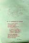 Блокъ 1941. Год. 1: Кн. 2 Никола Балабановъ, Яна Язова , снимка 2