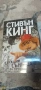 трилъри и криминални , снимка 17