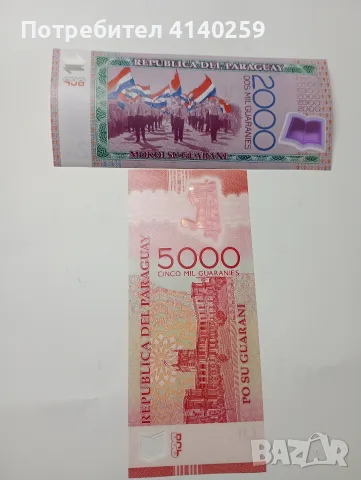 ПАРАГВАЙ БАНКНОТИ 5000-2000 ГУАРАНИ , снимка 4 - Нумизматика и бонистика - 55346779
