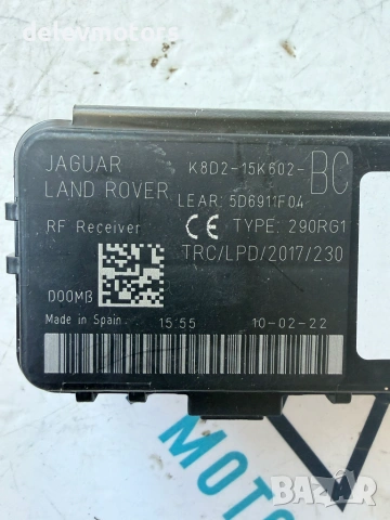 k8d2-15k502-bc модул за радио от Land Rover Range Rover Velar (L560) 3.0 D двигател/електро DT306 , снимка 6 - Части - 55049284