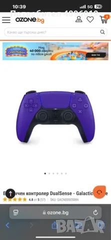 Джойстик за плейстейшън 5 / controller ps5, снимка 6 - Джойстици и геймпадове - 55403116