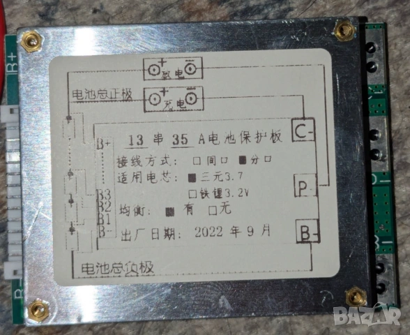 13S 35A Li-ion BMS , снимка 2 - Друга електроника - 54597502