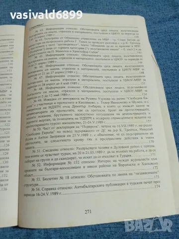 "Протестните акции на турците в България 1989", снимка 8 - Специализирана литература - 55628563