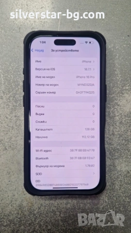 Като нов iphone 16 pro с гаранция, снимка 7 - Apple iPhone - 54132150