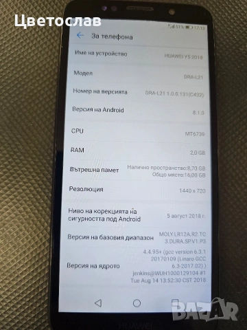 Huawei Y5 2018, снимка 3 - Huawei - 52392573