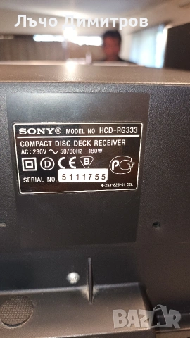 SONY HCD-RG333, снимка 10 - Аудиосистеми - 54921402