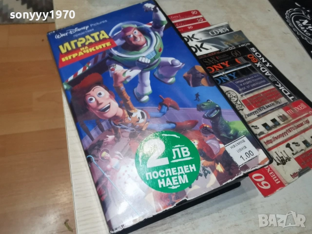 ИГРАТА НА ИГРАЧКИТЕ-ORIGINAL VHS VIDEO TAPE 0907260832L1