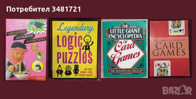 Хоби, игри, език на тялото, стил, масажи - 23 енциклопедии, справочници, снимка 2 - Енциклопедии, справочници - 52479842