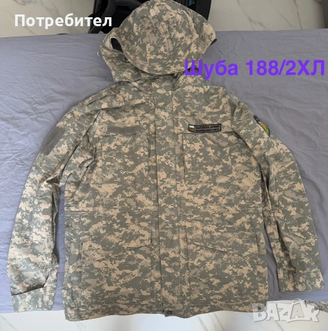 ИЗПОЛЗВАН ! Камуфлаж комплект