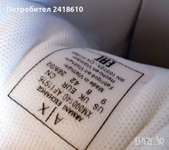 Armani Exchange A/XLeather Mens Size 42/26.9см ОРИГИНАЛ! Мъжки спортно - елегантни обувки естествена, снимка 14 - Кецове - 53746636