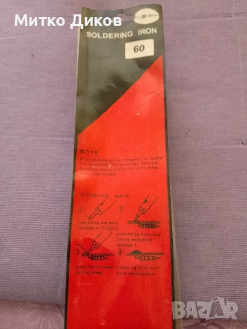 поялник 60 вата Soldering iron нов, снимка 3 - Поялници и запояване - 54821151