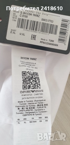 Emporio Armani Slim Fit Cotton Mens Size  XL НОВО! ОРИГИНАЛ! Мъжка Риза!, снимка 11 - Ризи - 54883769