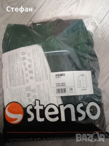 НОВ Работен летен комплект Стенсо, снимка 12 - Други - 54157953