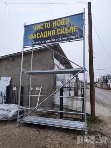 Фасадно скеле + строителна техника, снимка 4 - Други ремонти - 54079983