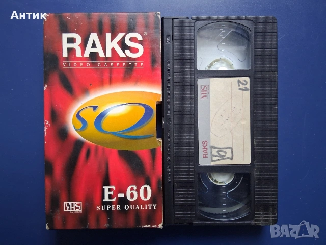 Видеокасети VHS Сляп Ужас Томи Заядливия по Стивън Кинг, снимка 5 - Други жанрове - 54592006