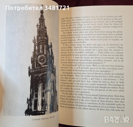 Ван Гог - произведения и история / Van Gogh, снимка 14 - Енциклопедии, справочници - 54244555