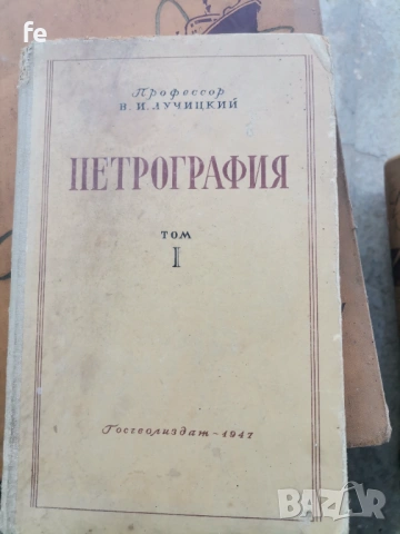 Стари книги, снимка 10 - Антикварни и старинни предмети - 54765655