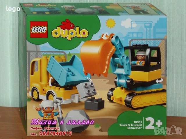 Продавам лего LEGO DUPLO 10460 10449 10529 10572 10824 10851 10900 10931 10954 10955 10962 30327, снимка 9 - Конструктори - 49385824