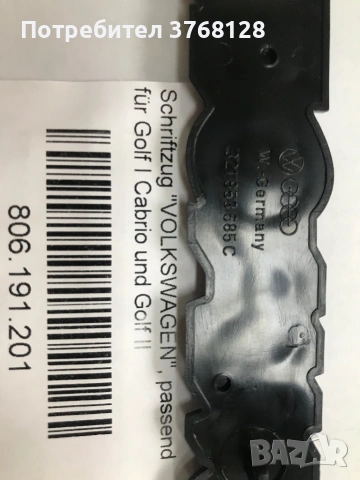 Оригинална емблема за Volkswagen, снимка 4 - Аксесоари и консумативи - 54056869