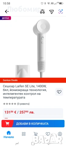 Сешоар Laifen SE Lite, 1400W,розов йонизираща технология, интелигентен контрол на температурата, снимка 2 - Сешоари - 54326489