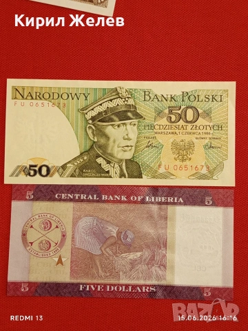 Лот банкноти 8 броя СЪРБИЯ, БЕЛАРУС, ЮГОСЛАВИЯ непрегъвани нови за КОЛЕКЦИЯ 16136, снимка 5 - Нумизматика и бонистика - 54914841