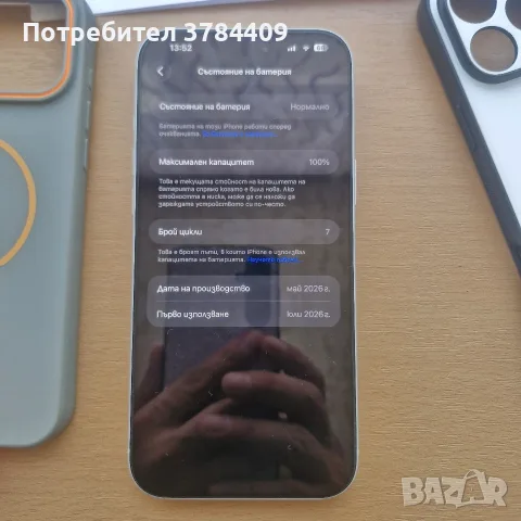 IPhone 17 Pro Max 256GB, снимка 6 - Apple iPhone - 55515240