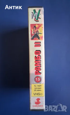 Видеокасета VHS Силвестър Сталоун Рамбо ll , снимка 4 - Други жанрове - 55653067